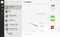 如何用微信给朋友发文件？