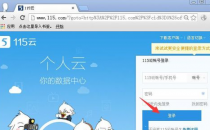 115如何从网盘下载东西