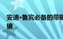 安迪·鲁宾必备的带摄像头和显示屏的智能眼镜