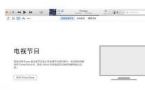 如何使用新版iTunes12