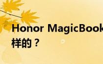 Honor MagicBook Pro笔记本的设计是怎样的？