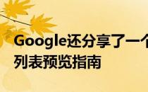 Google还分享了一个新的Google Play商店列表预览指南