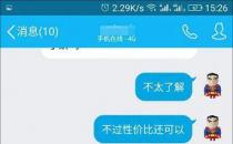 如何知道QQ里是谁发的QQ悄悄话？