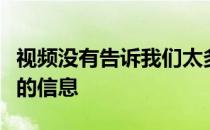 视频没有告诉我们太多关于Pixel4上的摄像头的信息