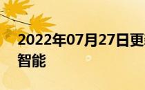 2022年07月27日更新 理解对象关系的人工智能