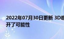 2022年07月30日更新 3D感应腕带为手语翻译虚拟现实打开了可能性