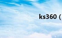 ks360（ks360）