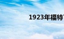 1923年福特T跑车的车轮