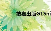 技嘉出版G1SniperZ5游戏主板