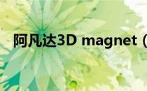 阿凡达3D magnet（阿凡达3d迅雷下载）