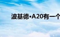 波基德·A20有一个熟悉的外观和感觉