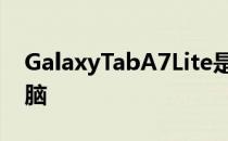 GalaxyTabA7Lite是一款全新的三星平板电脑