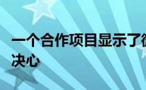 一个合作项目显示了微软深入云存储和服务的决心