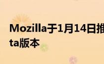 Mozilla于1月14日推出了最新的Firefox4beta版本