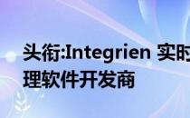 头衔:Integrien 实时数据中心性能分析和管理软件开发商