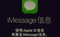 苹果正在开发一个全新的iMessage版本