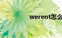 werent怎么读（were）