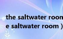 the saltwater room original version（the saltwater room）