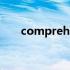 comprehend例句（Comprehend）