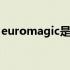 euromagic是什么意思（magic是什么意思）