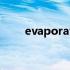 evaporate如何记忆（evaporate）