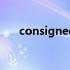 consignee是什么意思（consignee）