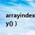 arrayindexoutofbound exception（array()）