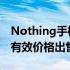 Nothing手机1通过Flipkart以25199卢比的有效价格出售