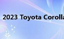 2023 Toyota Corolla Cross 的价格和规格